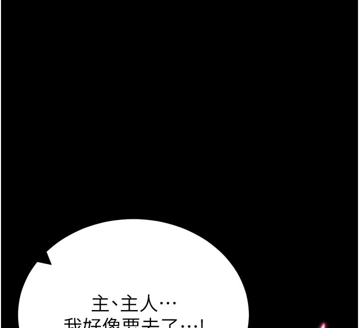 太妹攻略指南 - 第67話-主人專屬淫蕩奴隸老師 - page 62