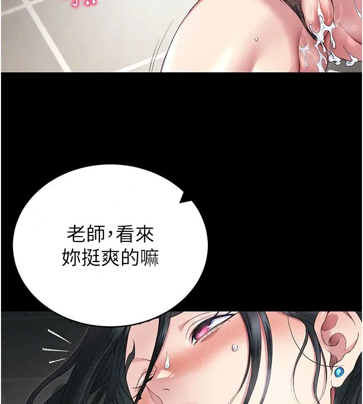 太妹攻略指南 - 第67話-主人專屬淫蕩奴隸老師 - page 77