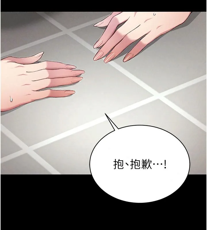 太妹攻略指南 - 第67話-主人專屬淫蕩奴隸老師 - page 79