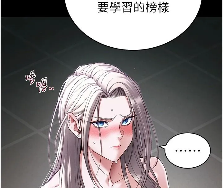 太妹攻略指南 - 第67話-主人專屬淫蕩奴隸老師 - page 84