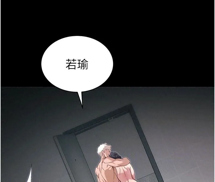 太妹攻略指南 - 第67話-主人專屬淫蕩奴隸老師 - page 91