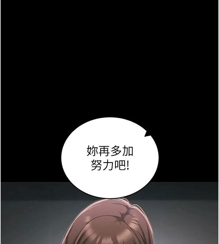 太妹攻略指南 - 第67話-主人專屬淫蕩奴隸老師 - page 93