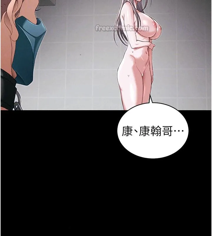太妹攻略指南 - 第67話-主人專屬淫蕩奴隸老師 - page 101