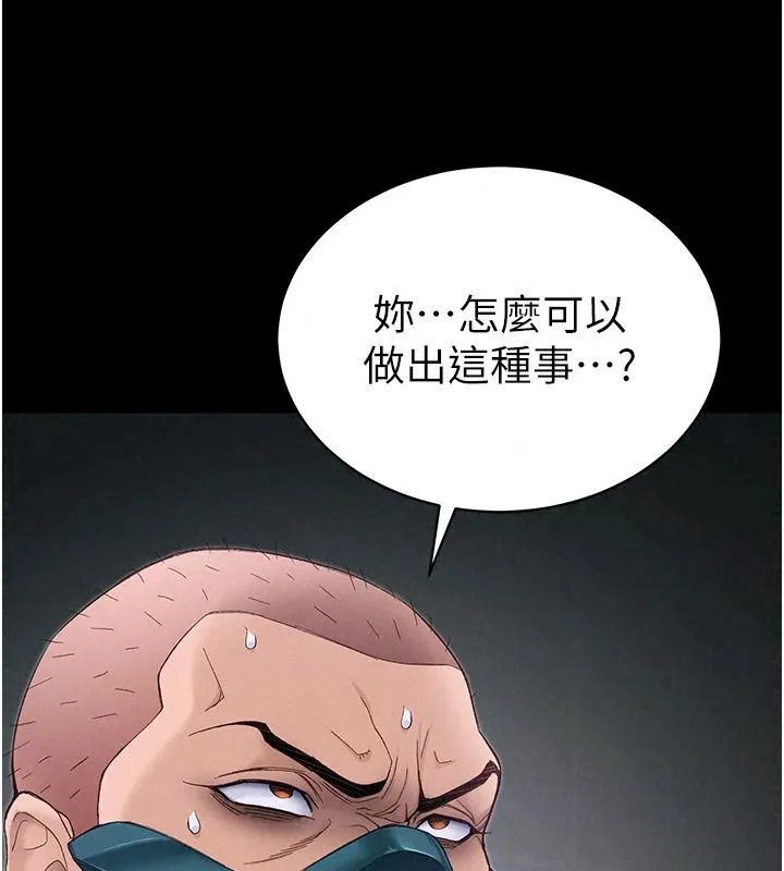 太妹攻略指南 - 第67話-主人專屬淫蕩奴隸老師 - page 102