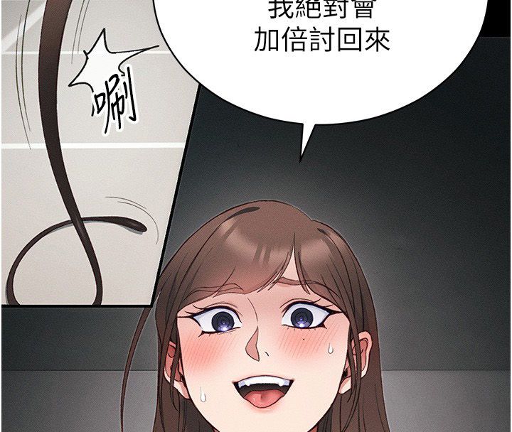 太妹攻略指南 - 第60話-讓我教妳如何取悅主人 - page 4
