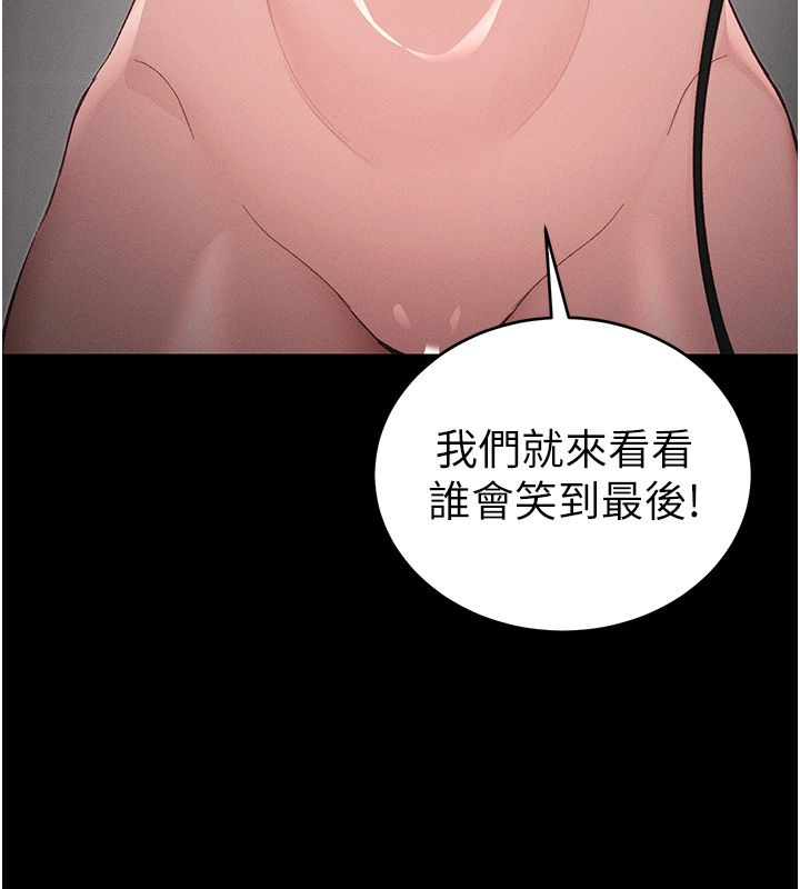 太妹攻略指南 - 第60話-讓我教妳如何取悅主人 - page 6