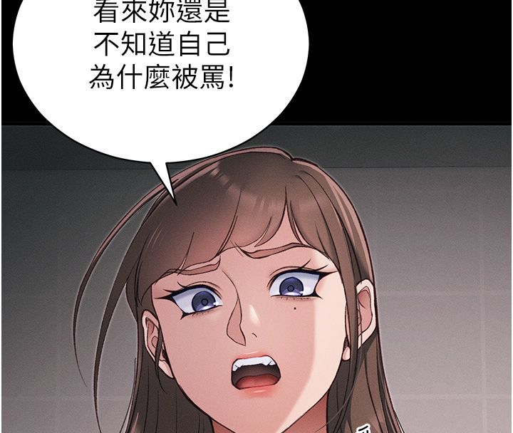 太妹攻略指南 - 第60話-讓我教妳如何取悅主人 - page 13