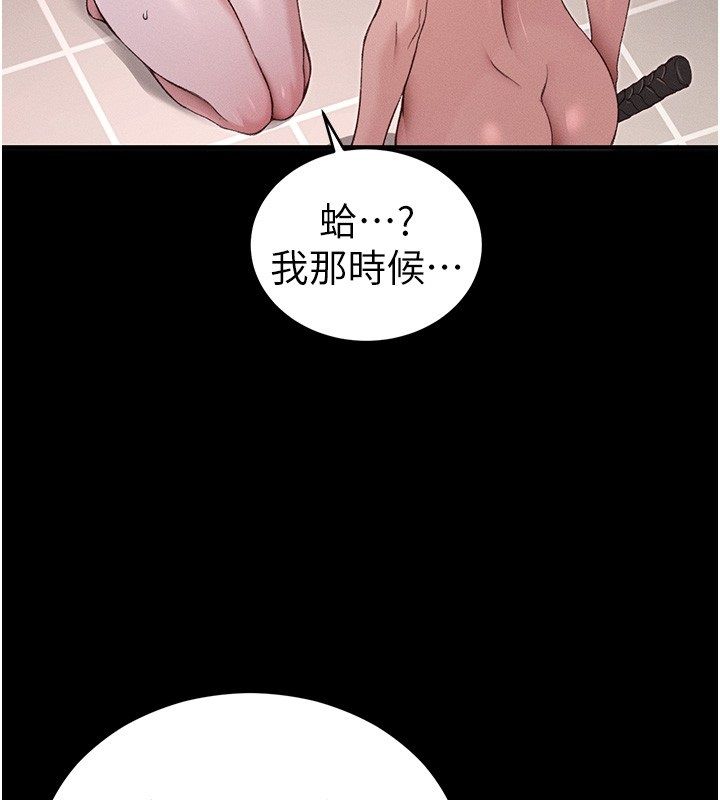 太妹攻略指南 - 第60話-讓我教妳如何取悅主人 - page 16