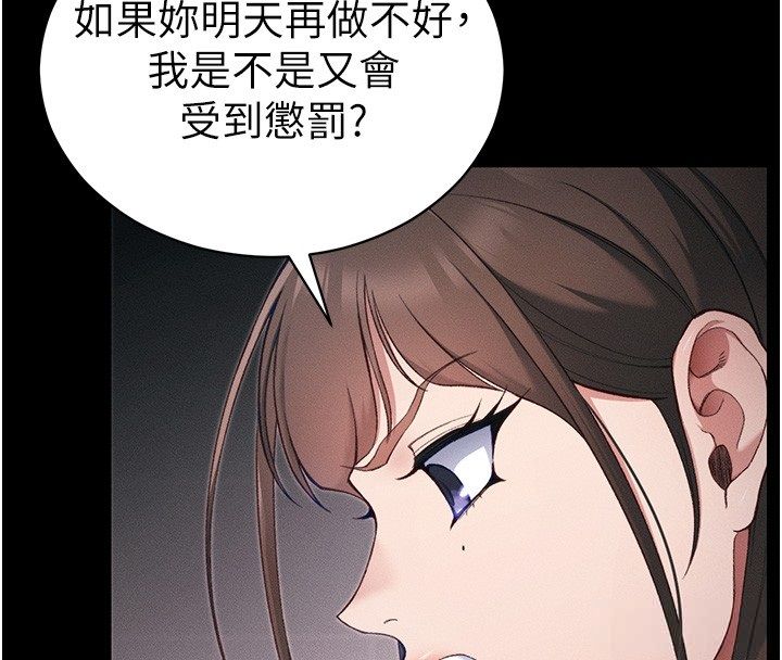 太妹攻略指南 - 第60話-讓我教妳如何取悅主人 - page 17