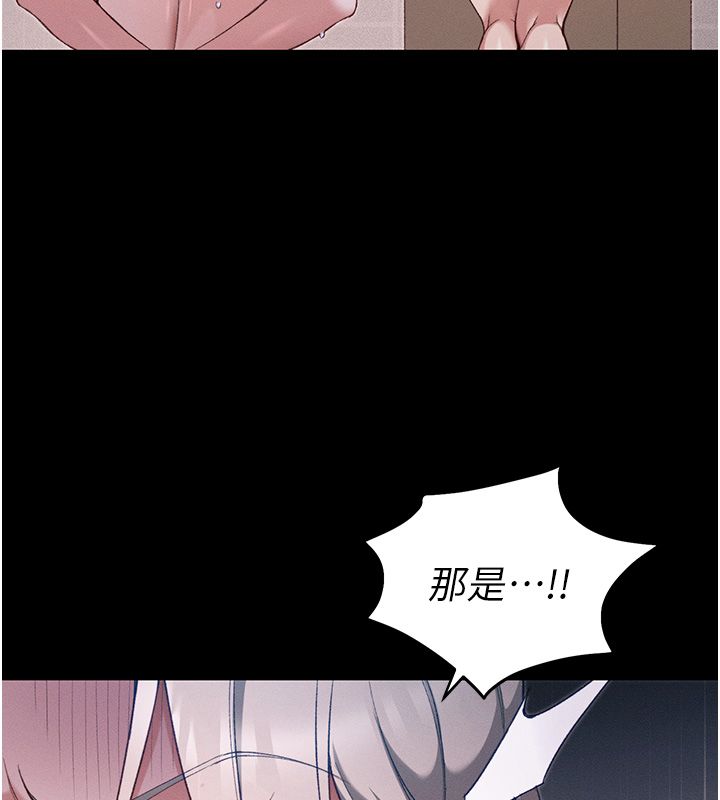 太妹攻略指南 - 第60話-讓我教妳如何取悅主人 - page 20