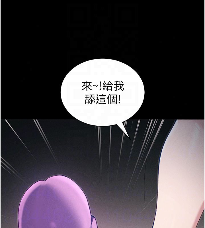 太妹攻略指南 - 第60話-讓我教妳如何取悅主人 - page 22