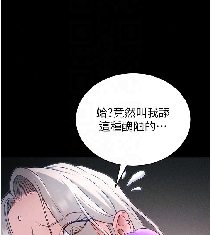 太妹攻略指南 - 第60話-讓我教妳如何取悅主人 - page 24