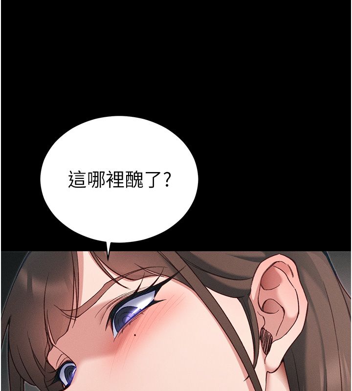 太妹攻略指南 - 第60話-讓我教妳如何取悅主人 - page 27