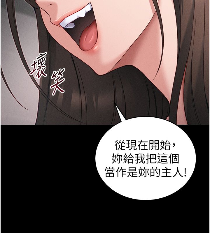 太妹攻略指南 - 第60話-讓我教妳如何取悅主人 - page 28