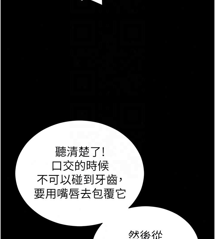 太妹攻略指南 - 第60話-讓我教妳如何取悅主人 - page 33