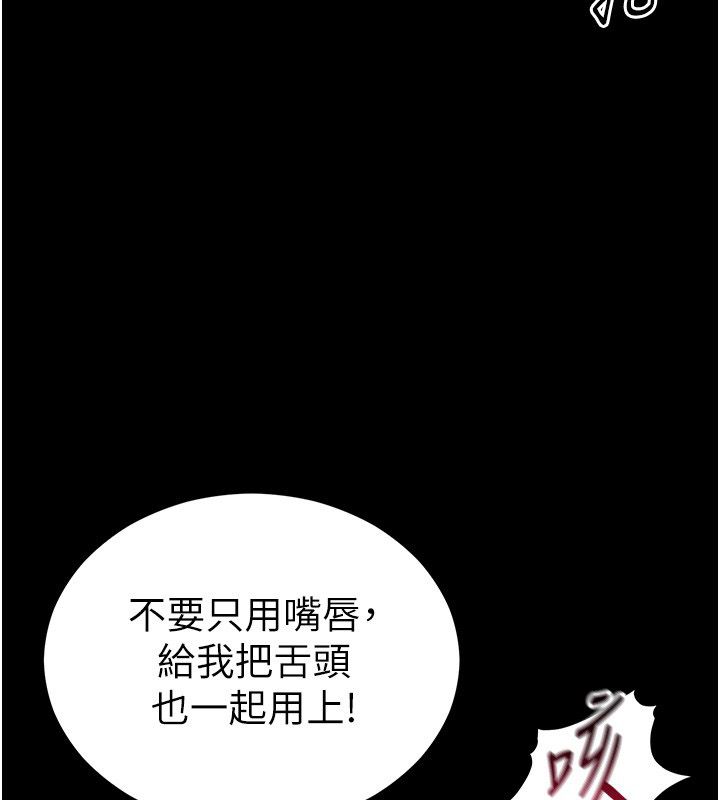 太妹攻略指南 - 第60話-讓我教妳如何取悅主人 - page 36