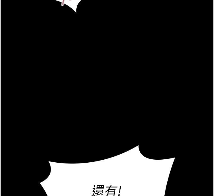 太妹攻略指南 - 第60話-讓我教妳如何取悅主人 - page 38