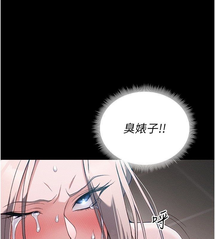 太妹攻略指南 - 第60話-讓我教妳如何取悅主人 - page 47