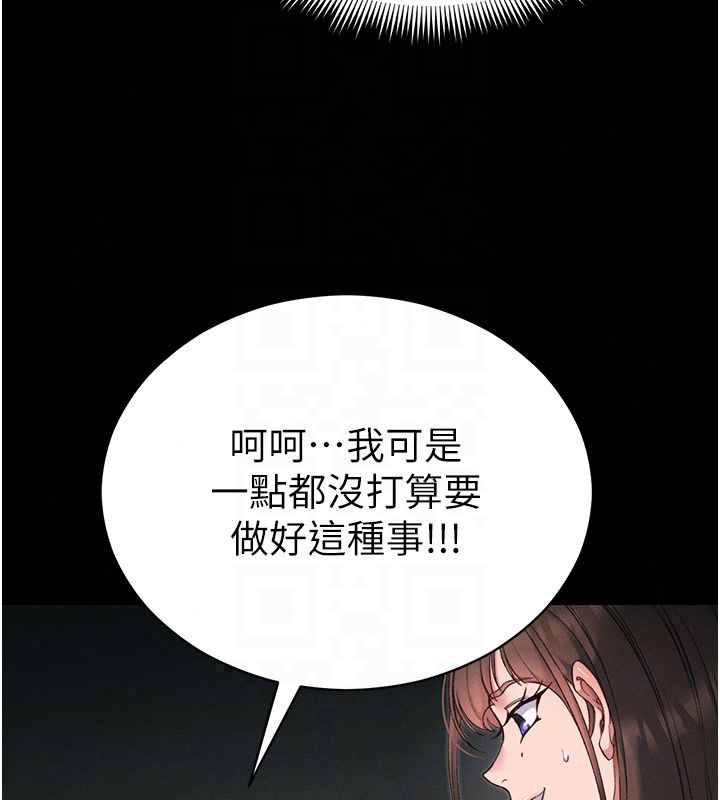 太妹攻略指南 - 第60話-讓我教妳如何取悅主人 - page 49