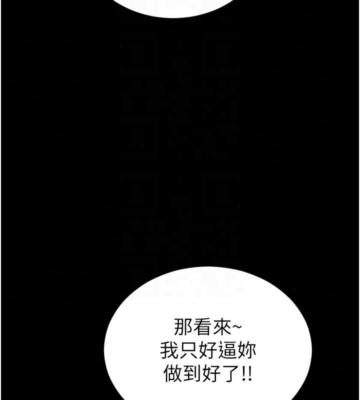太妹攻略指南 - 第60話-讓我教妳如何取悅主人 - page 51