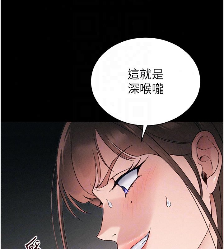 太妹攻略指南 - 第60話-讓我教妳如何取悅主人 - page 54