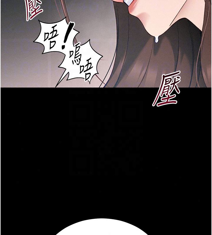 太妹攻略指南 - 第60話-讓我教妳如何取悅主人 - page 55