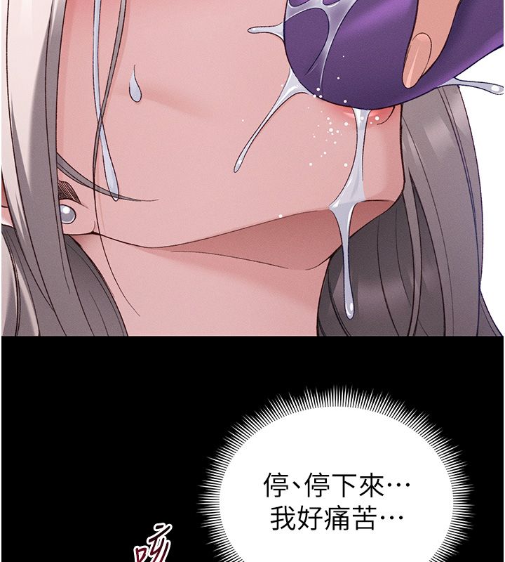 太妹攻略指南 - 第60話-讓我教妳如何取悅主人 - page 59