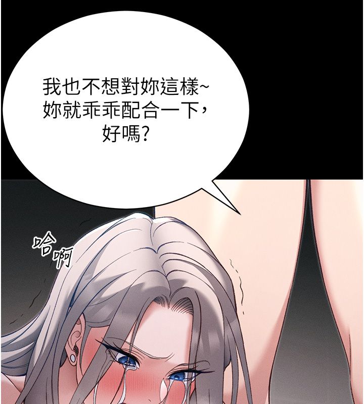 太妹攻略指南 - 第60話-讓我教妳如何取悅主人 - page 64