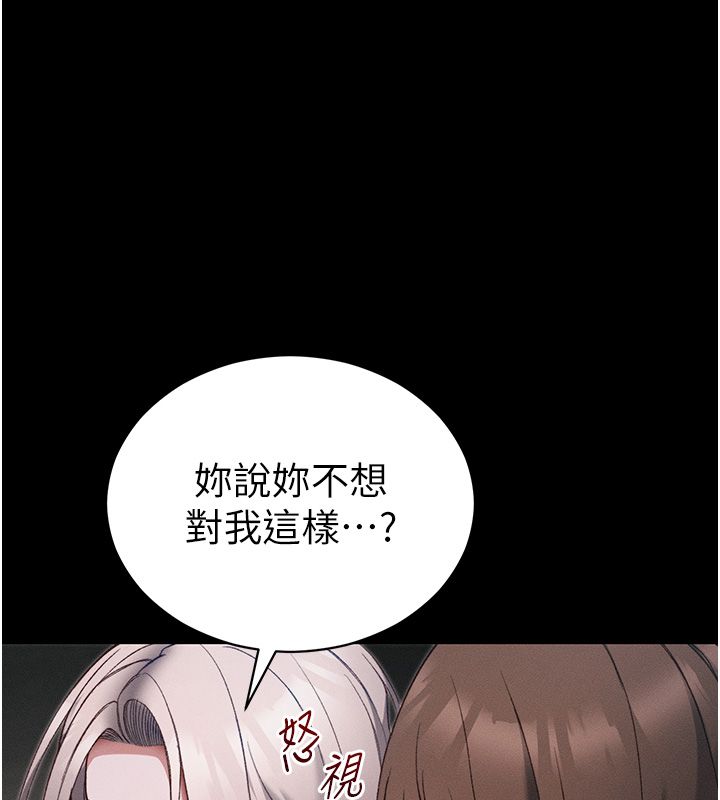 太妹攻略指南 - 第60話-讓我教妳如何取悅主人 - page 66
