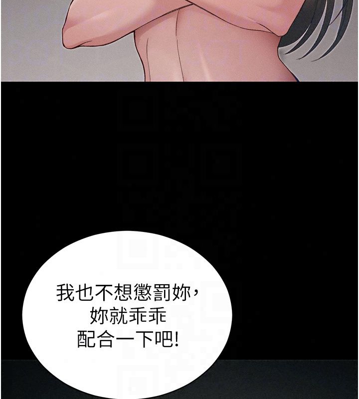 太妹攻略指南 - 第60話-讓我教妳如何取悅主人 - page 70