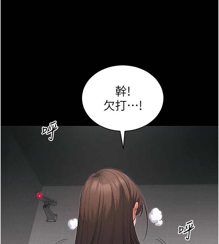 太妹攻略指南 - 第60話-讓我教妳如何取悅主人 - page 84