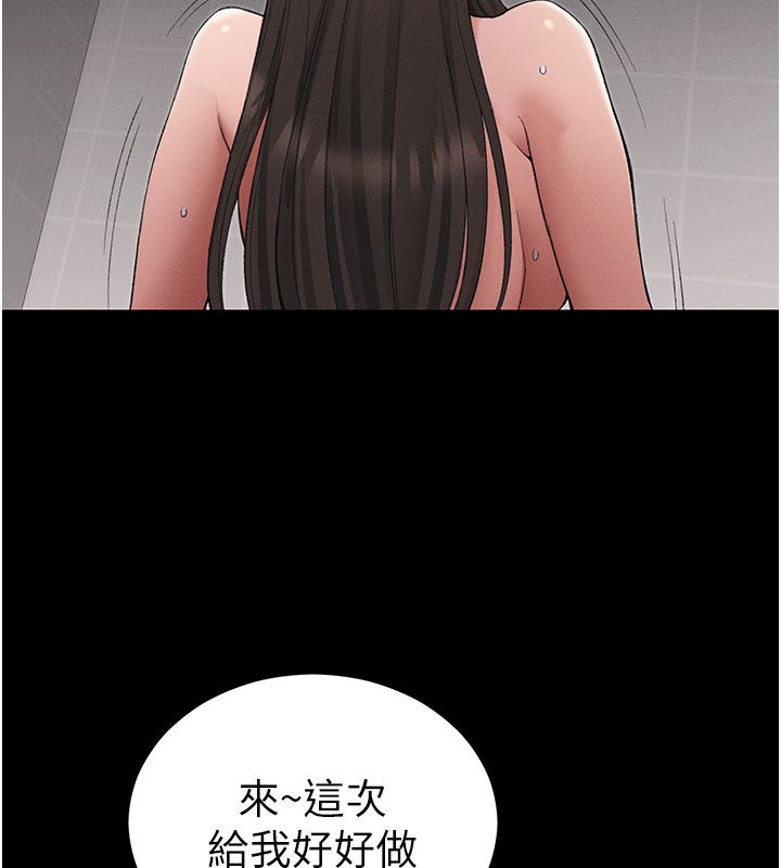 太妹攻略指南 - 第60話-讓我教妳如何取悅主人 - page 85