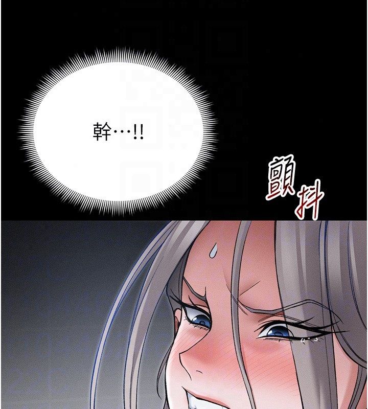 太妹攻略指南 - 第60話-讓我教妳如何取悅主人 - page 88