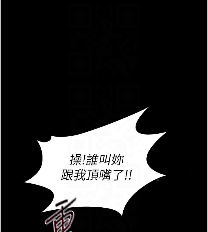 太妹攻略指南 - 第60話-讓我教妳如何取悅主人 - page 95