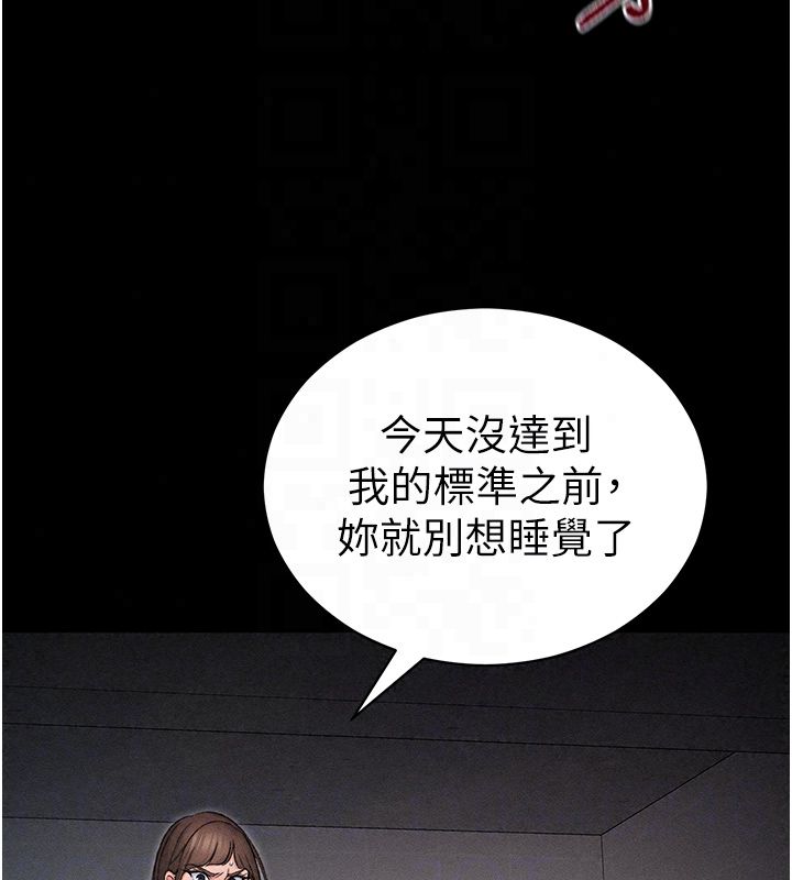 太妹攻略指南 - 第60話-讓我教妳如何取悅主人 - page 97
