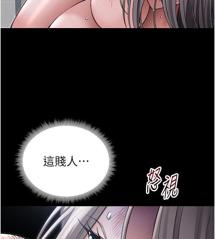 太妹攻略指南 - 第60話-讓我教妳如何取悅主人 - page 99