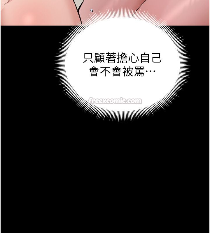 太妹攻略指南 - 第60話-讓我教妳如何取悅主人 - page 105