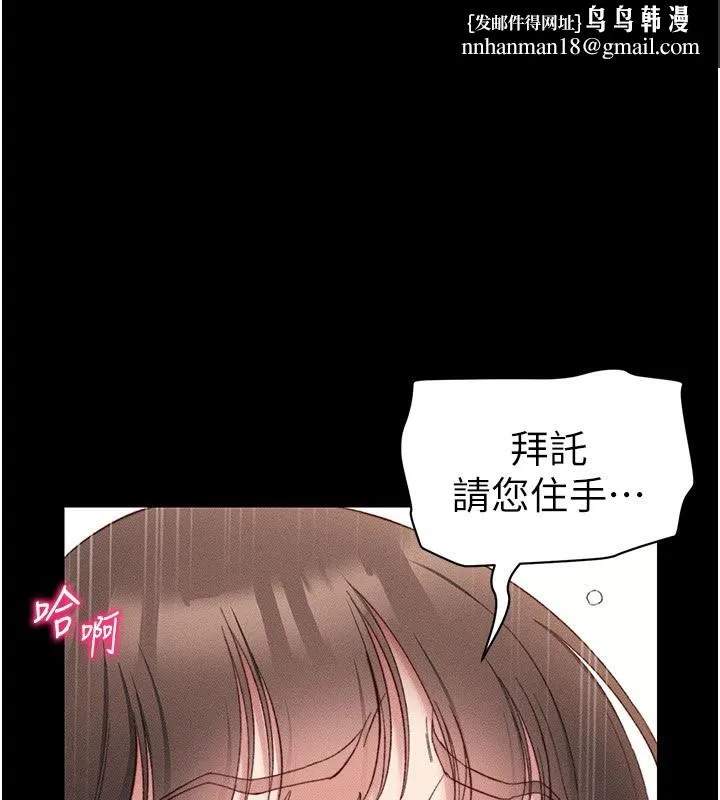 太妹攻略指南 - 第30話-是時候換新主餐了 - page 1
