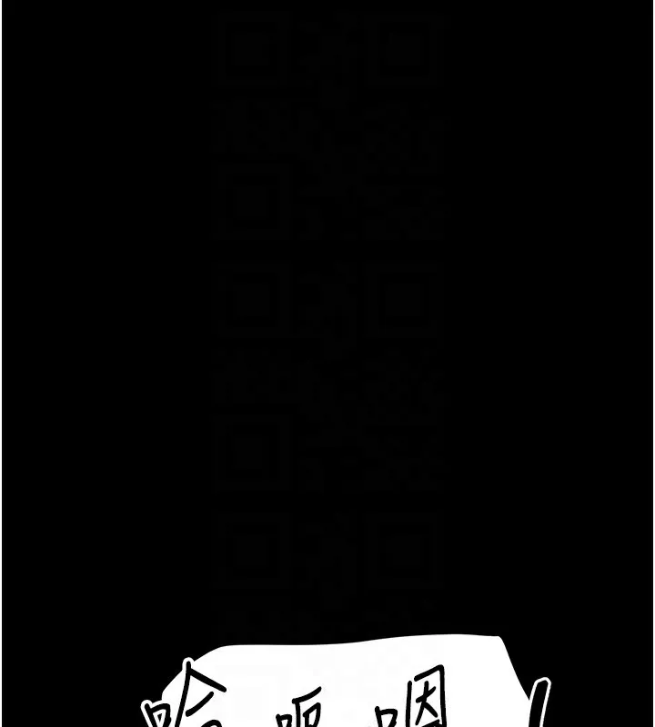 太妹攻略指南 - 第30話-是時候換新主餐了 - page 18