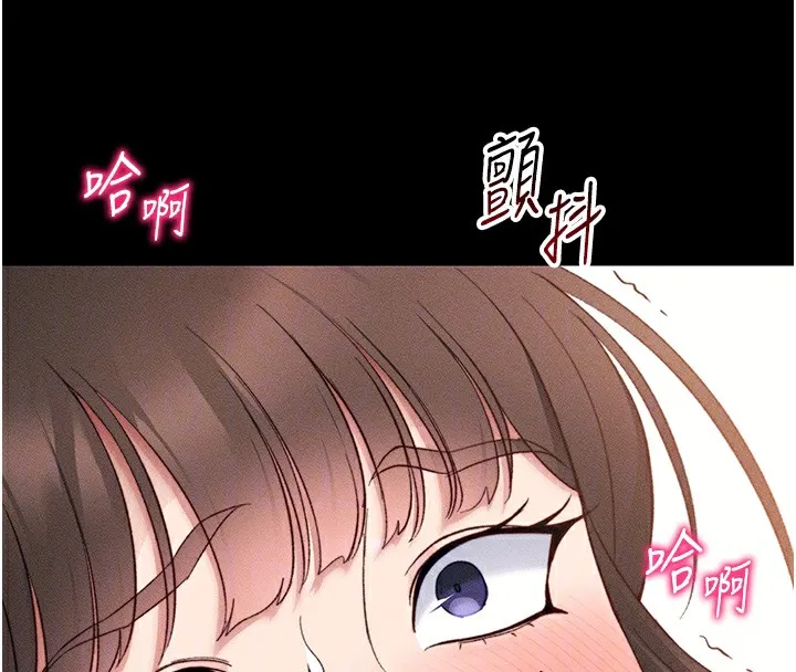 太妹攻略指南 - 第30話-是時候換新主餐了 - page 21