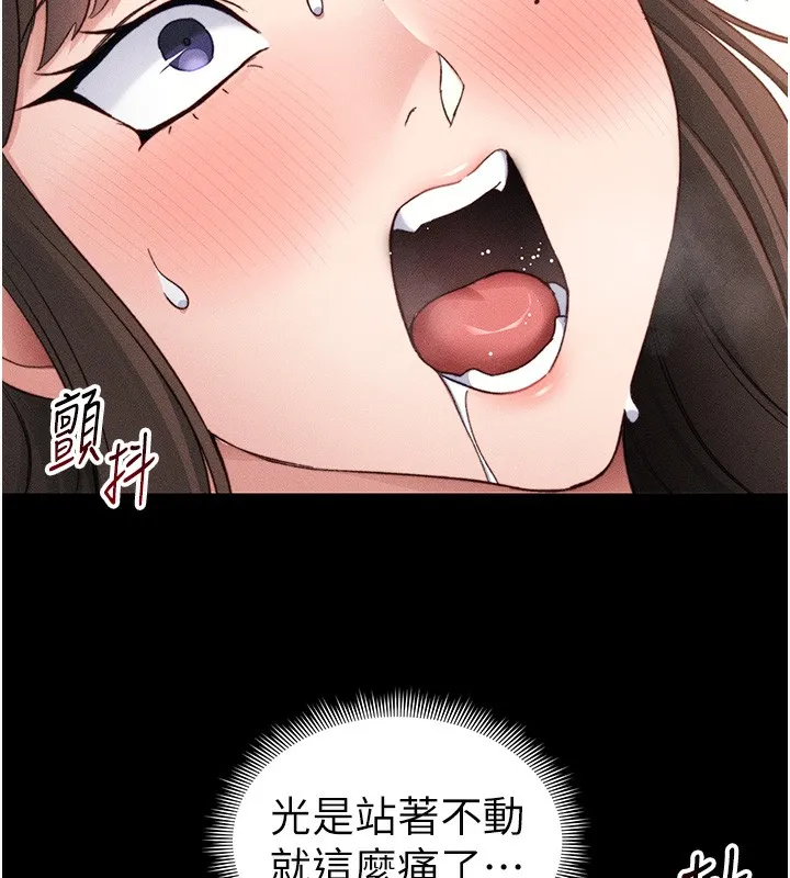 太妹攻略指南 - 第30話-是時候換新主餐了 - page 22