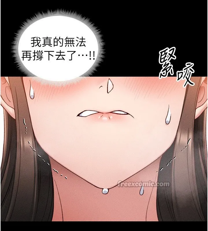 太妹攻略指南 - 第30話-是時候換新主餐了 - page 28