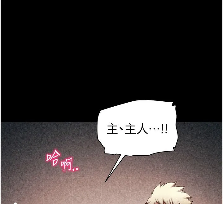 太妹攻略指南 - 第30話-是時候換新主餐了 - page 29