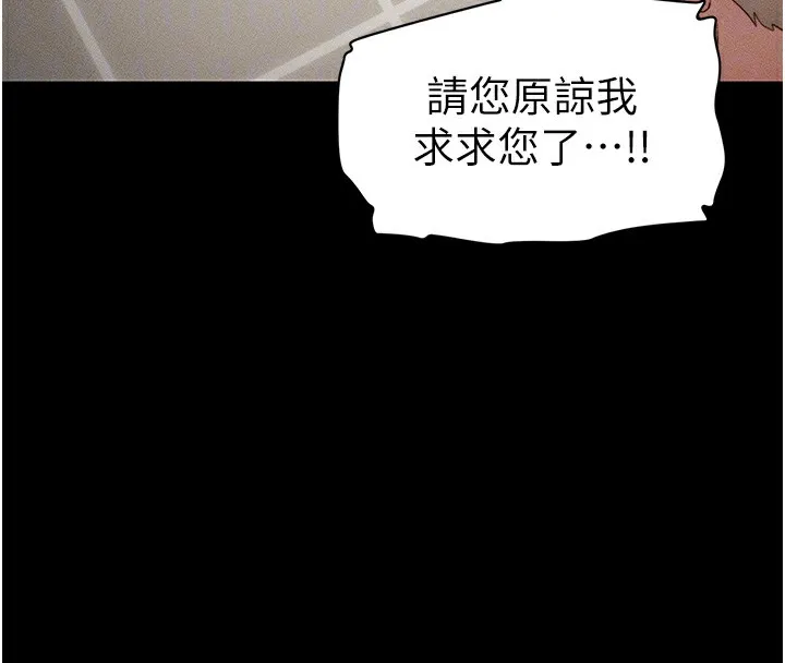 太妹攻略指南 - 第30話-是時候換新主餐了 - page 35