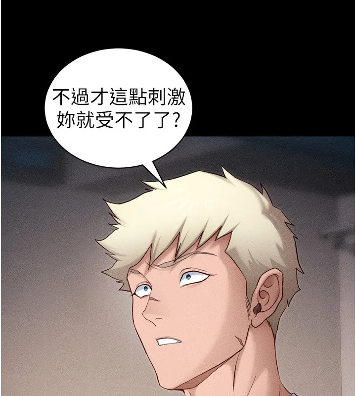 太妹攻略指南 - 第30話-是時候換新主餐了 - page 36