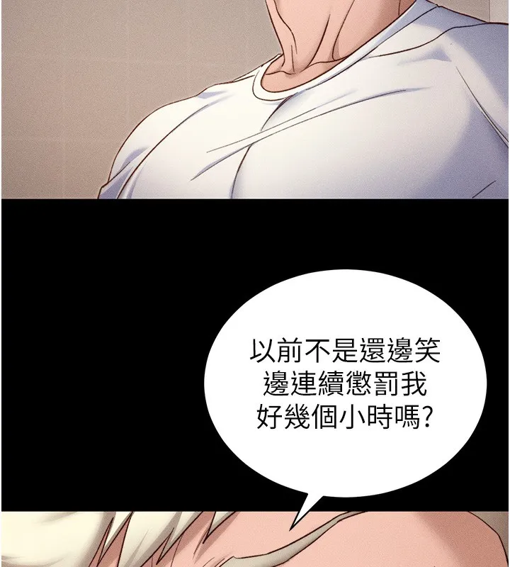 太妹攻略指南 - 第30話-是時候換新主餐了 - page 37