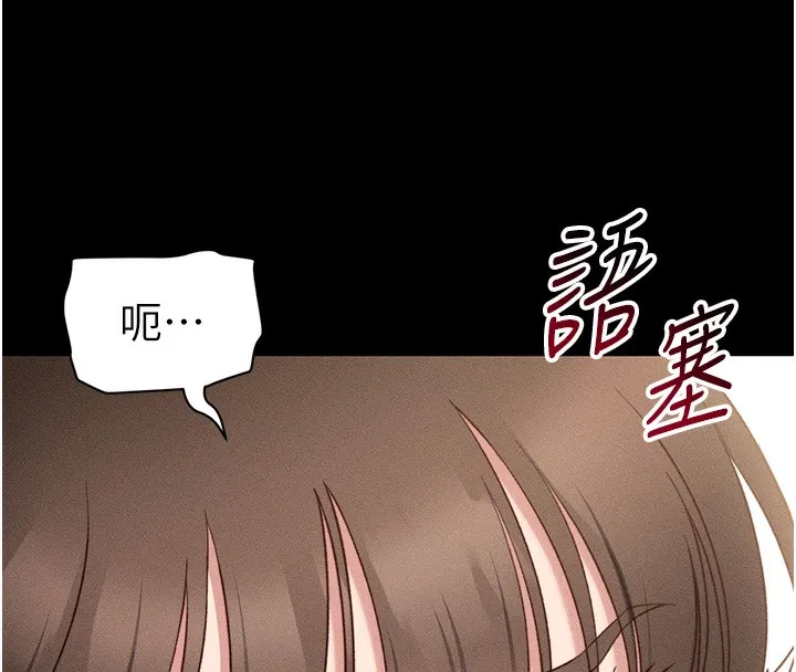 太妹攻略指南 - 第30話-是時候換新主餐了 - page 39