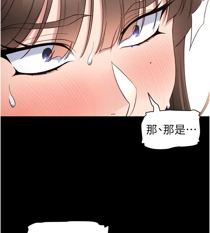 太妹攻略指南 - 第30話-是時候換新主餐了 - page 40