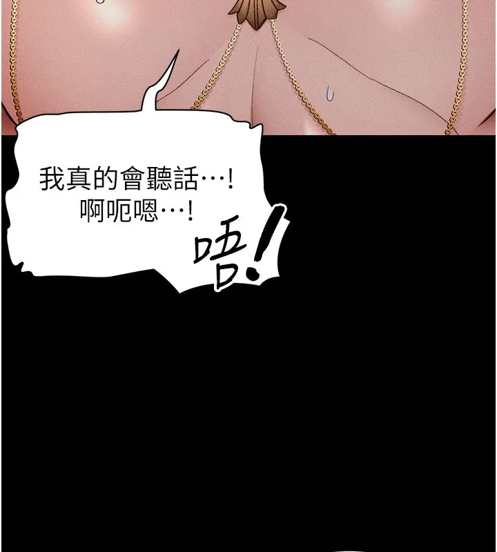太妹攻略指南 - 第30話-是時候換新主餐了 - page 45