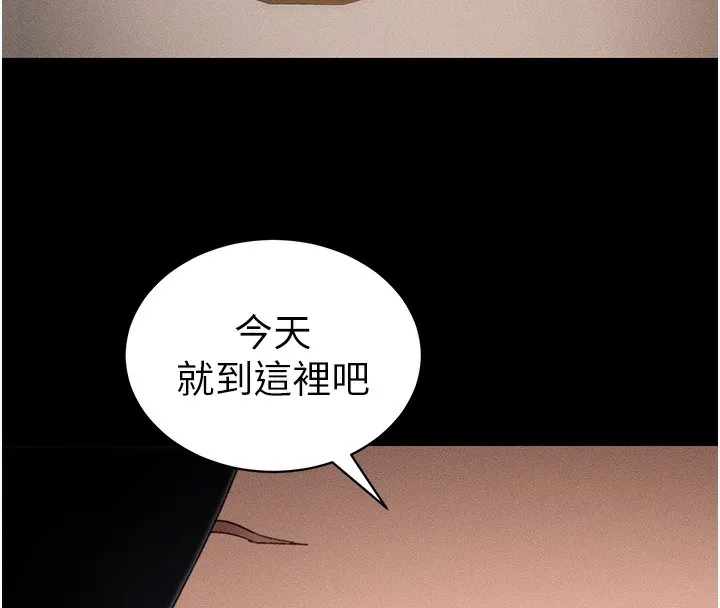 太妹攻略指南 - 第30話-是時候換新主餐了 - page 47